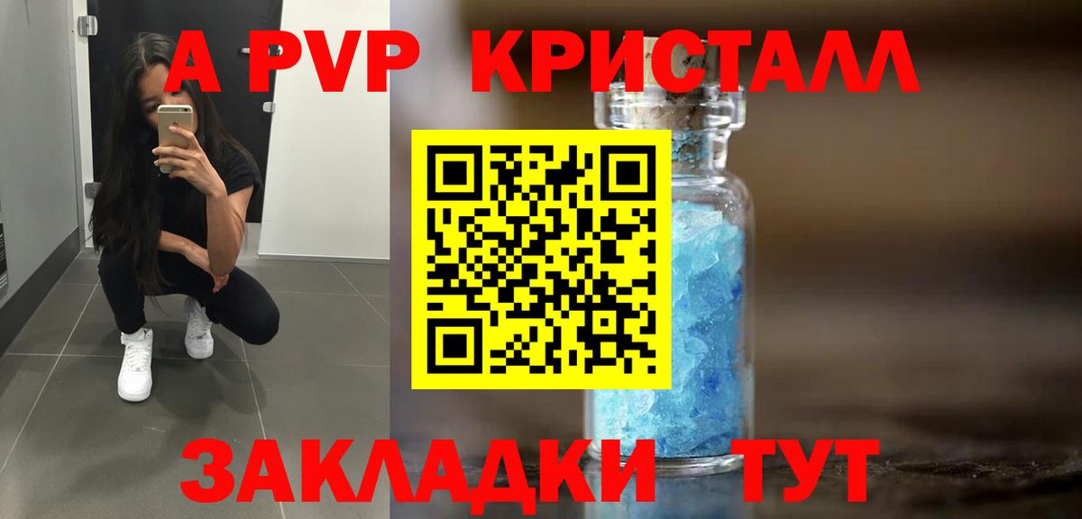 Alpha-PVP СК КРИС Ахтубинск