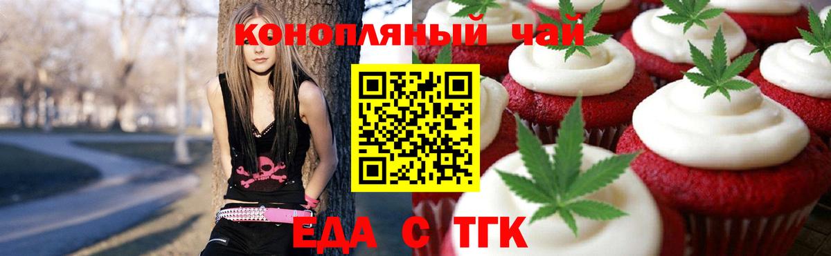 Ахтубинск  Cannafood конопля  Вход с VPN 