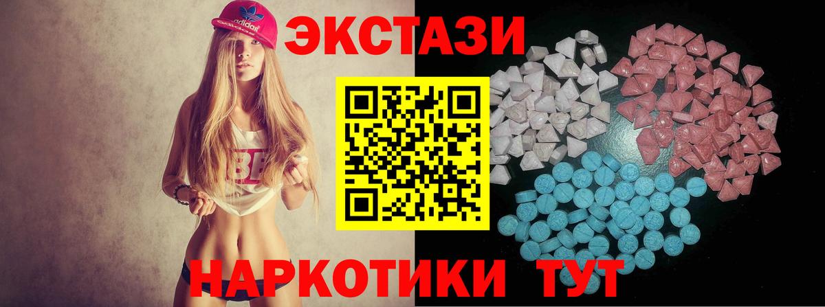 ЭКСТАЗИ 280мг  ЭКСТАЗИ 300 mg    tor  Ахтубинск  сайты даркнета официальный сайт  Экстази  Вход с VPN 