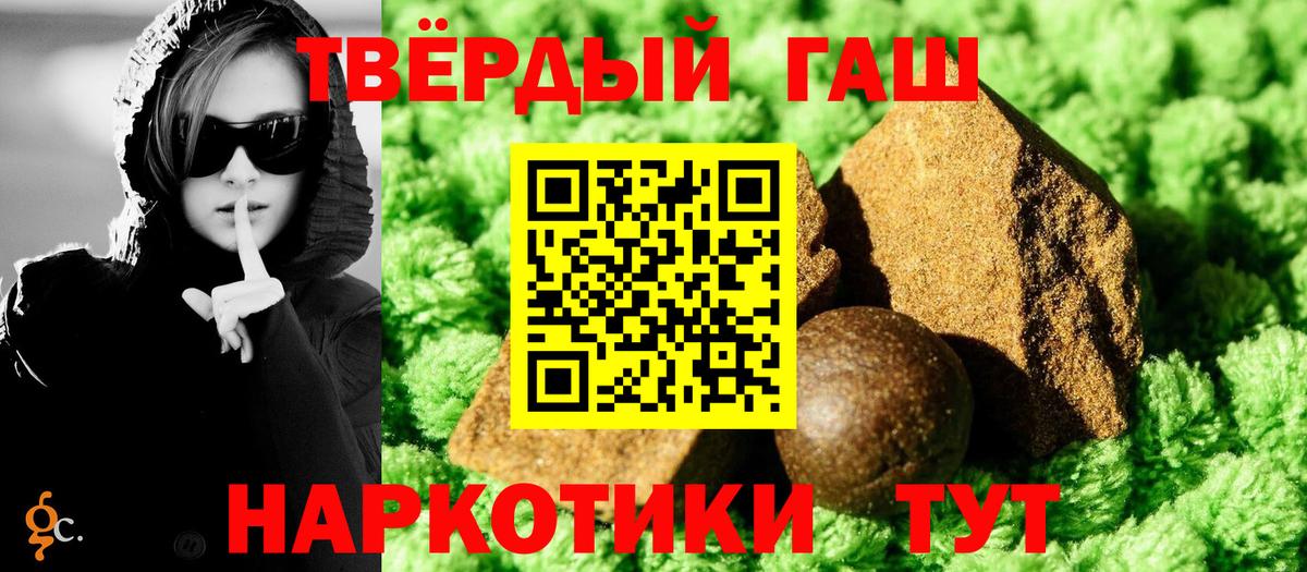 ГАШ гашик Ахтубинск