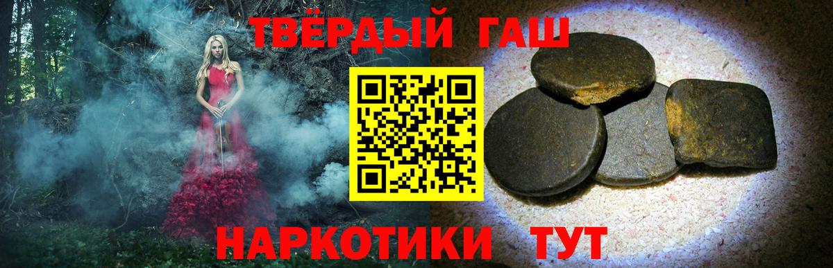 Гашиш индика сатива  ГАШИШ  Ахтубинск  Вход с VPN  Гашиш VHQ 