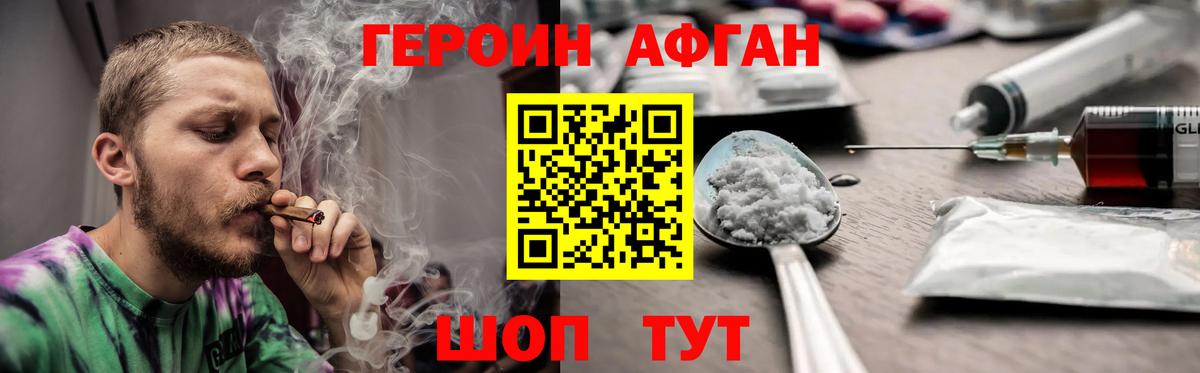 Ахтубинск  ГЕРОИН VHQ  Героин  Вход с VPN 