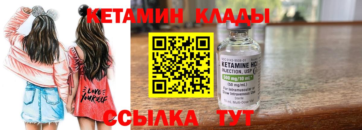 Ахтубинск  Кетамин ketamine  КЕТАМИН ketamine  Вход с VPN 