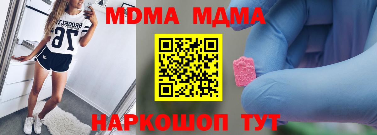 МДМА  Вход с VPN  МДМА VHQ  Ахтубинск  МДМА VHQ 