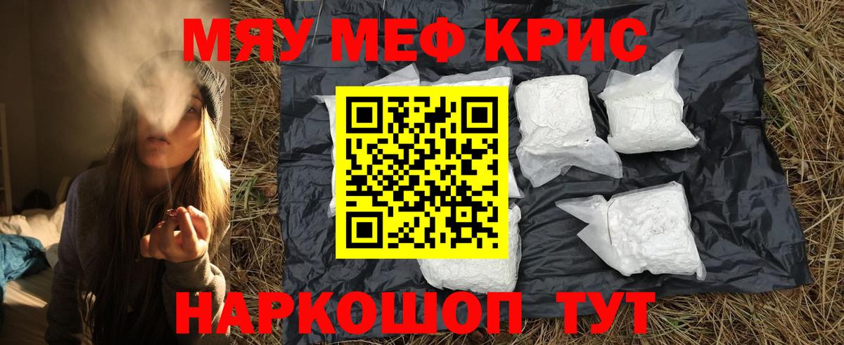 МЕФ мука Ахтубинск