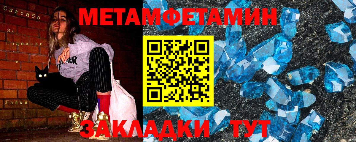 Ахтубинск  МЕТАМФЕТАМИН пудра  Вход с VPN 