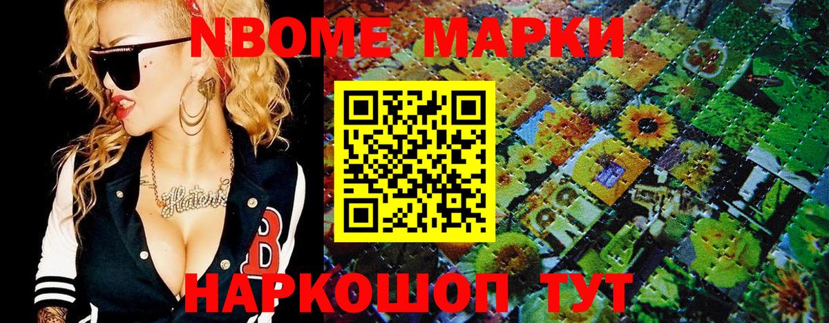 Ахтубинск  Марки NBOMe 1500мкг  Вход с VPN 