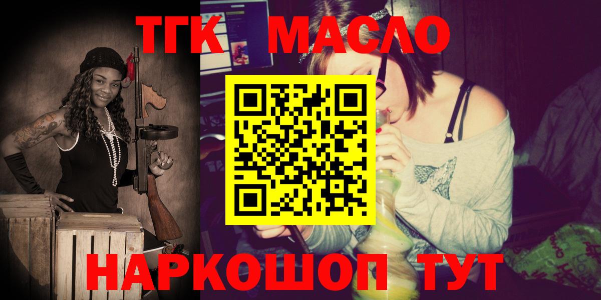 Дистиллят ТГК гашишное масло  Дистиллят ТГК концентрат  Ахтубинск  Вход с VPN 