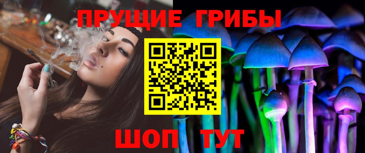 Галлюциногенные грибы ЛСД  Псилоцибиновые грибы Magic Shrooms  Вход с VPN  Ахтубинск 